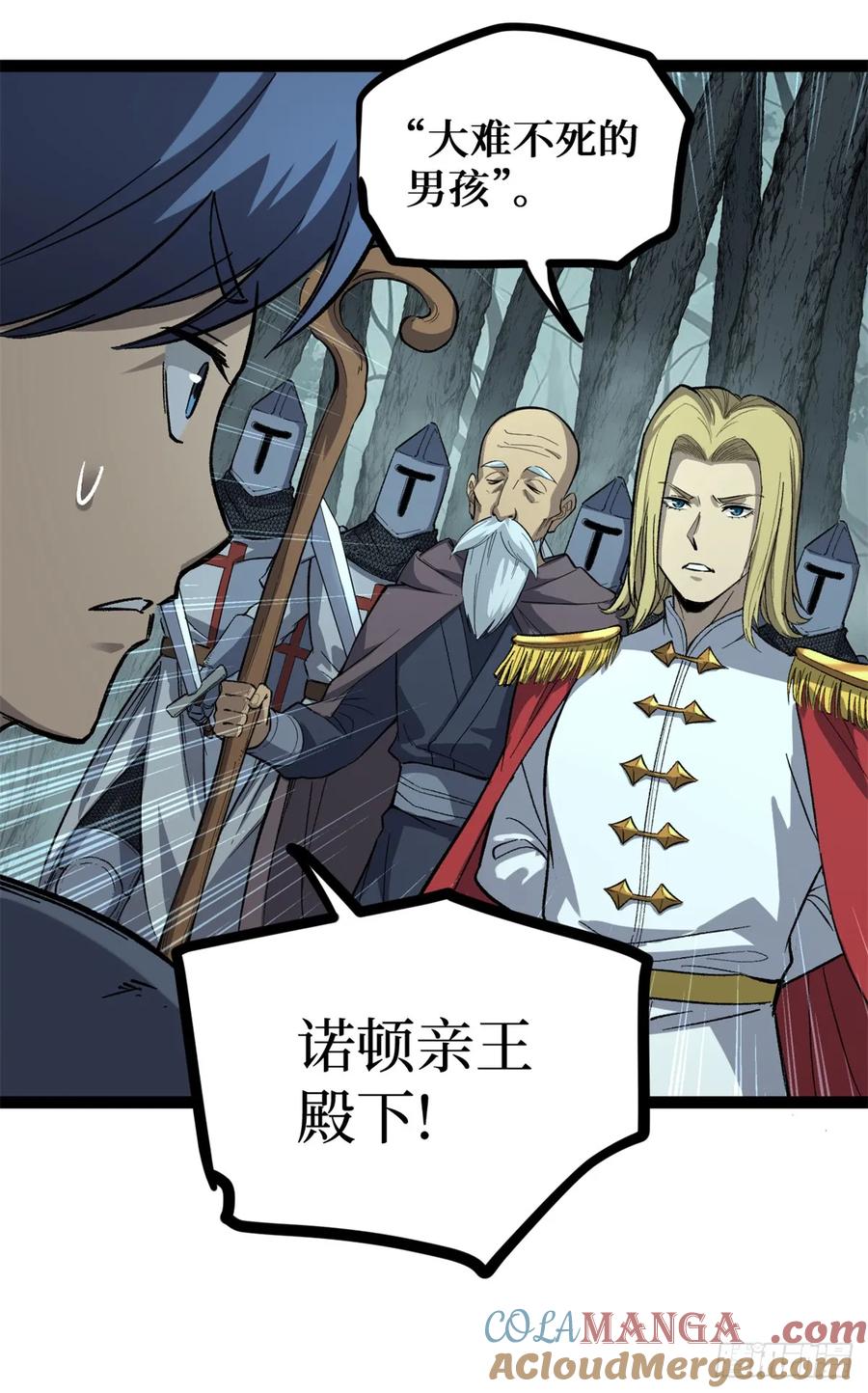 《万界守门人》50 卖火柴的小男孩 第27页