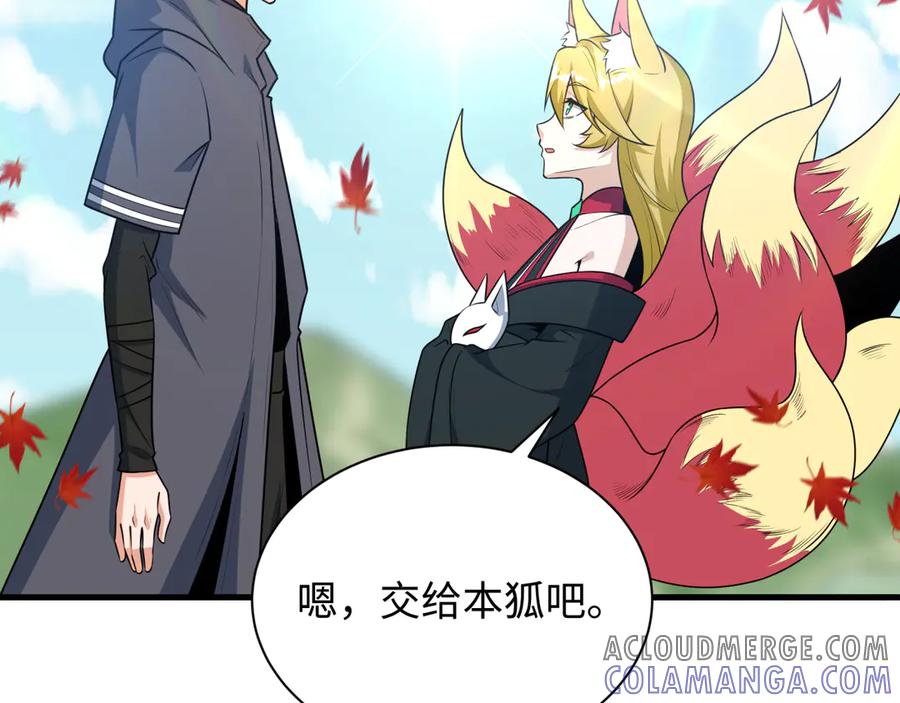 全球诡异时代 第497话 扶桑篇-织田信长！ 第125页