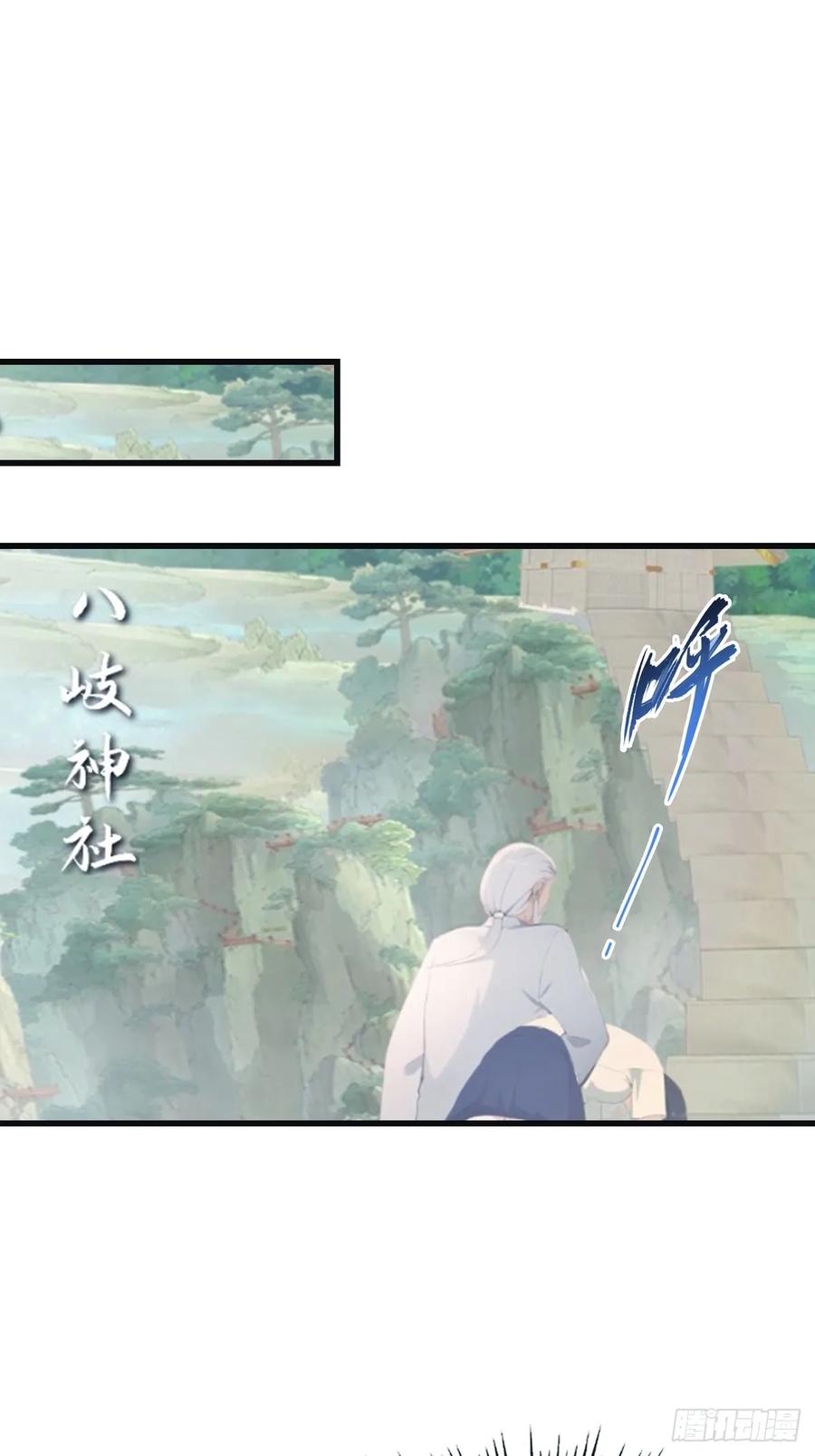 修仙归来在校园 第二季 - 第96话 宴会上的阴谋 - 第26张图