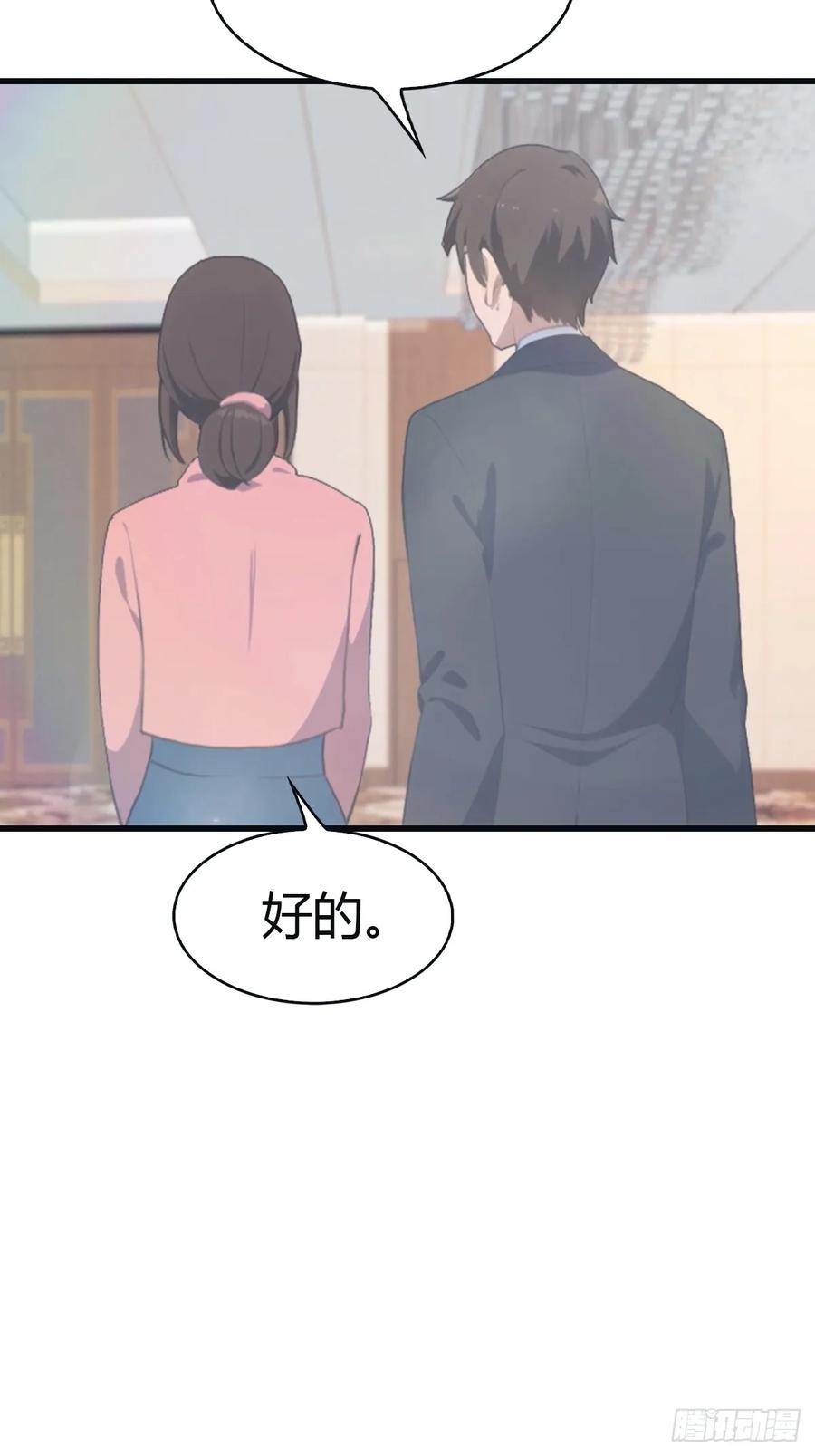 修仙归来在校园 第二季 - 第96话 宴会上的阴谋 - 第23张图