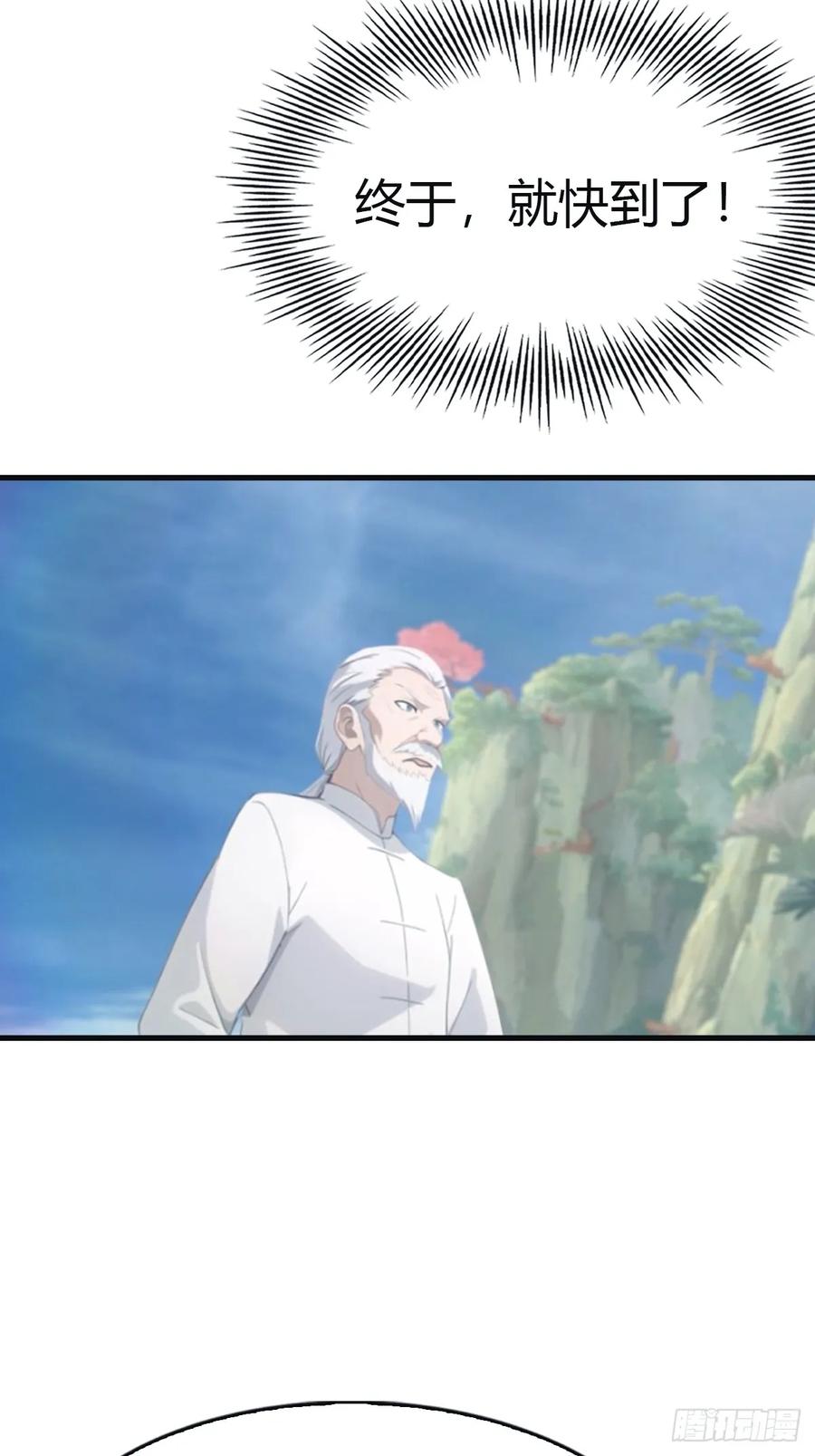 修仙归来在校园 第二季 - 第96话 宴会上的阴谋 - 第27张图