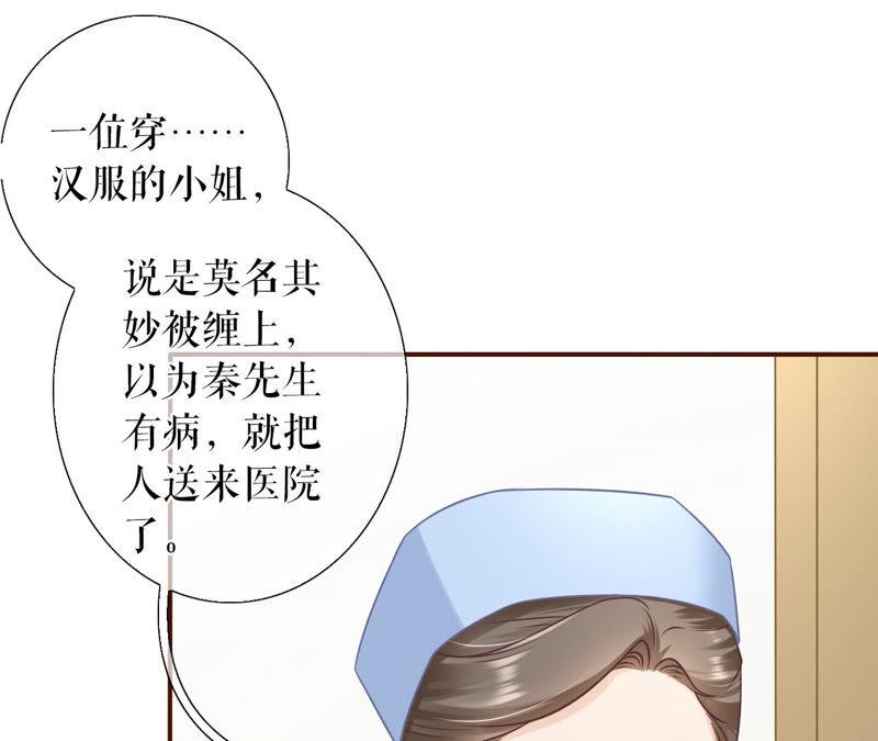 《女票芳龄30十》医院 第38页