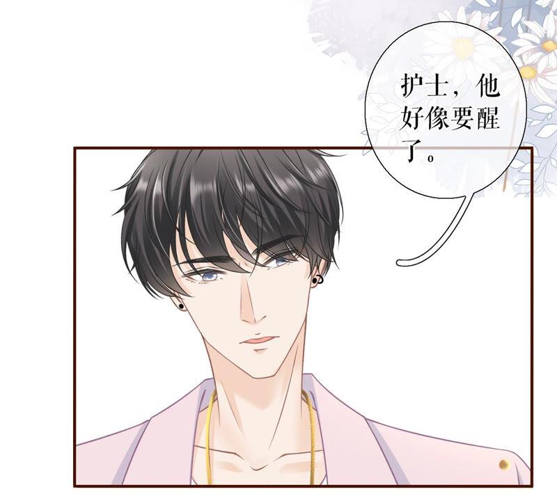 《女票芳龄30十》医院 第41页