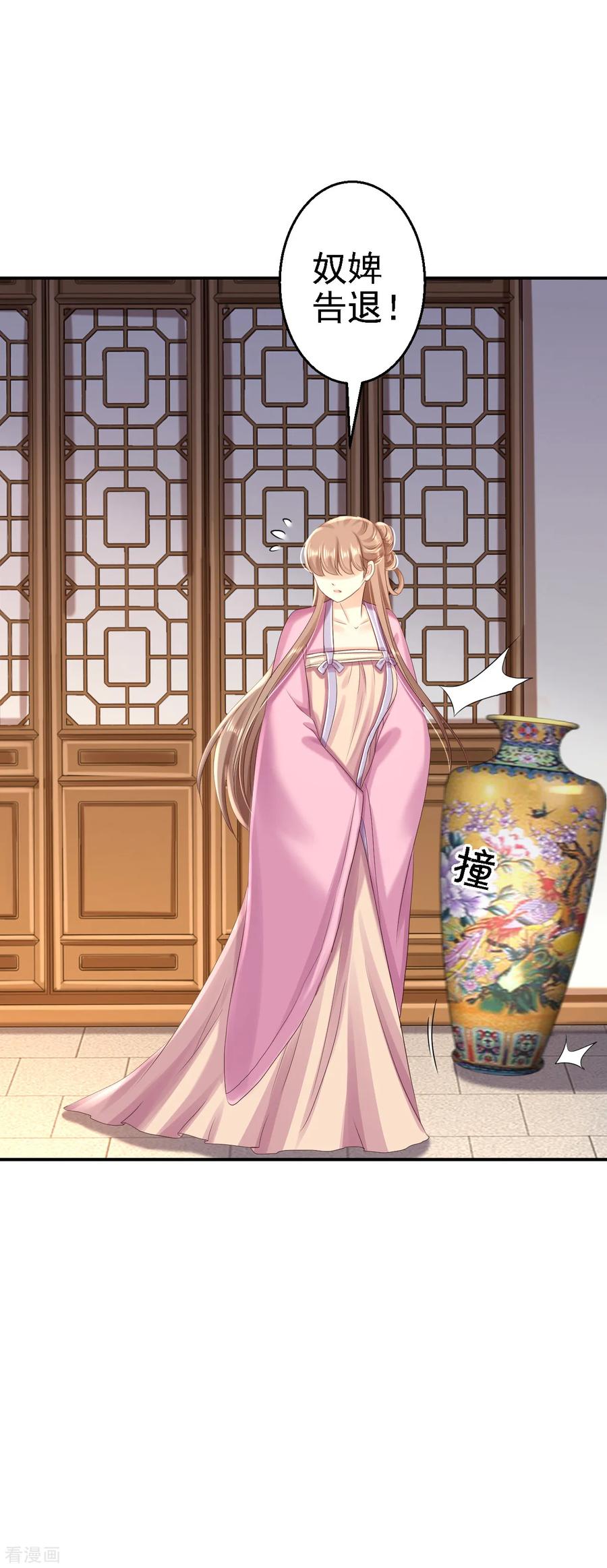 《步步毒谋：血凰归来》第53话 祸不单行 第38页