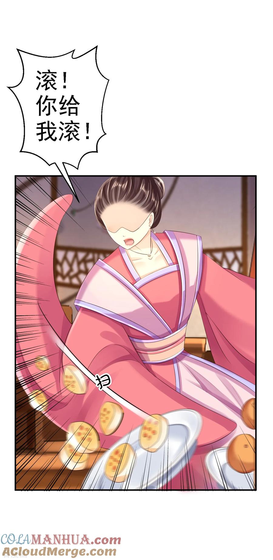 《步步毒谋：血凰归来》第53话 祸不单行 第37页