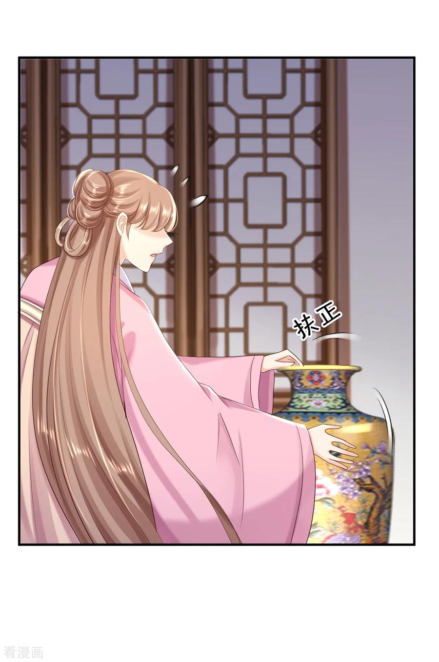 《步步毒谋：血凰归来》第53话 祸不单行 第39页