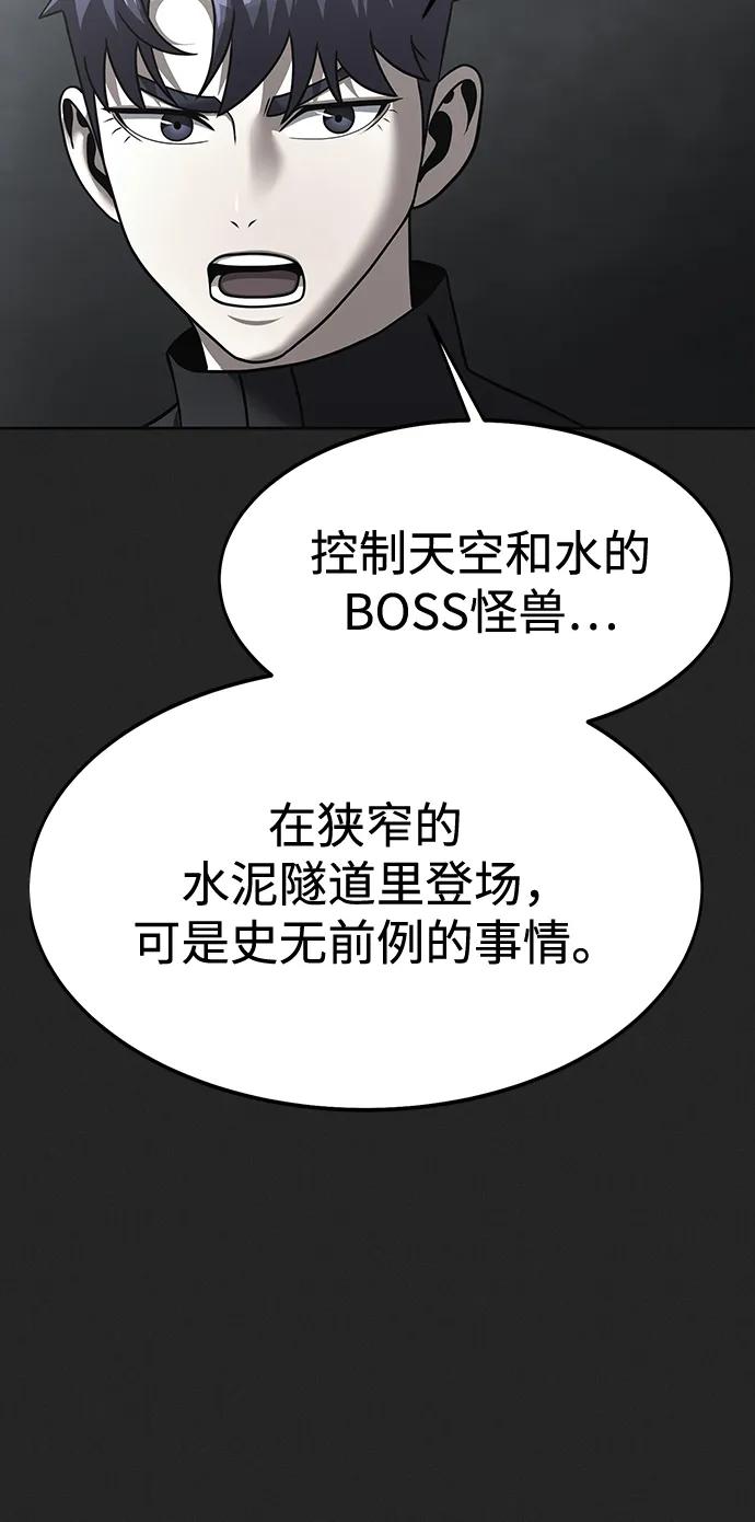 《吞噬钢铁的玩家》[第56话] 鬼怪杜独 第82页