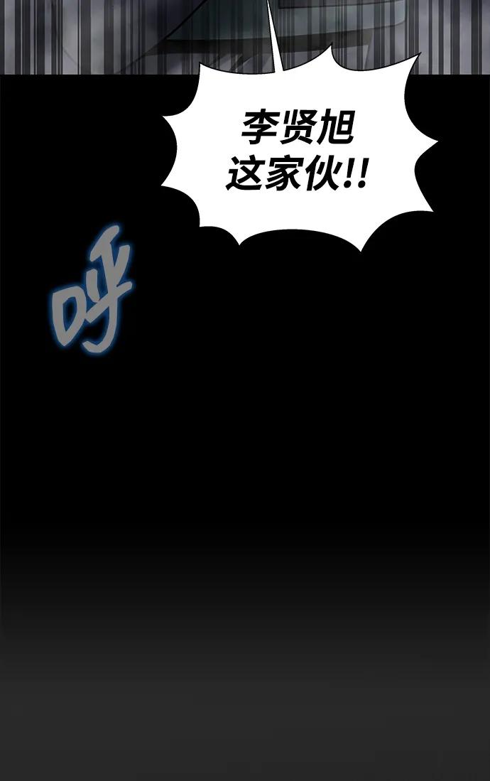 《吞噬钢铁的玩家》[第56话] 鬼怪杜独 第79页