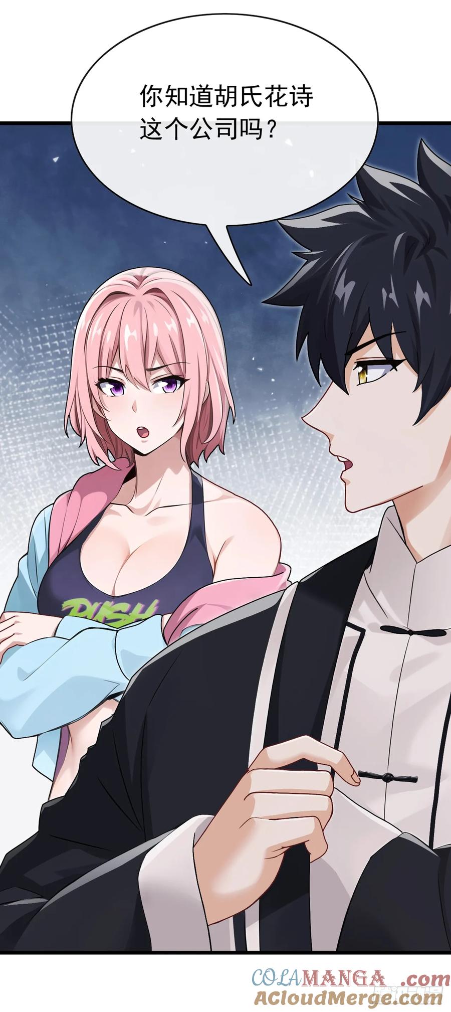 《大佬下山：开局成为男秘》第73话 孟家出大事了！ 第25页