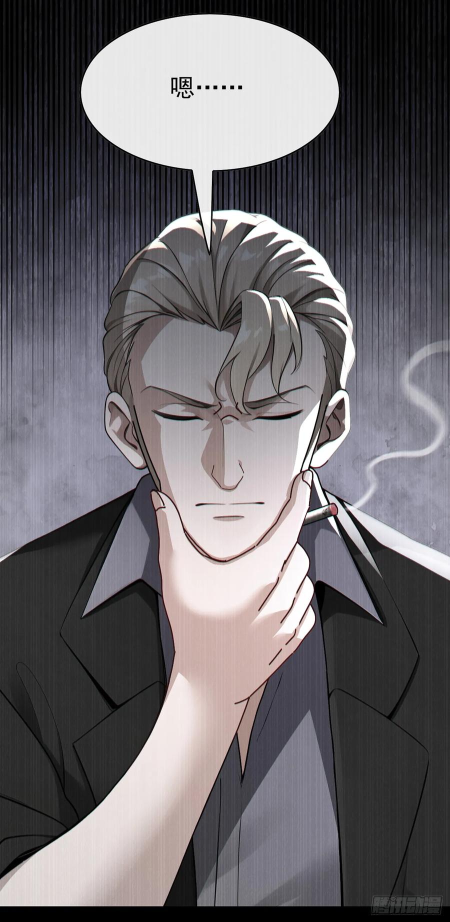 《大佬下山：开局成为男秘》第73话 孟家出大事了！ 第45页