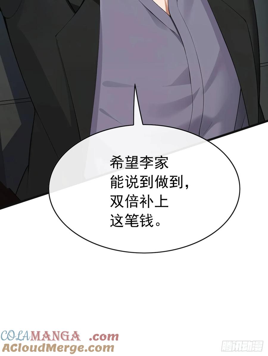 《大佬下山：开局成为男秘》第73话 孟家出大事了！ 第49页