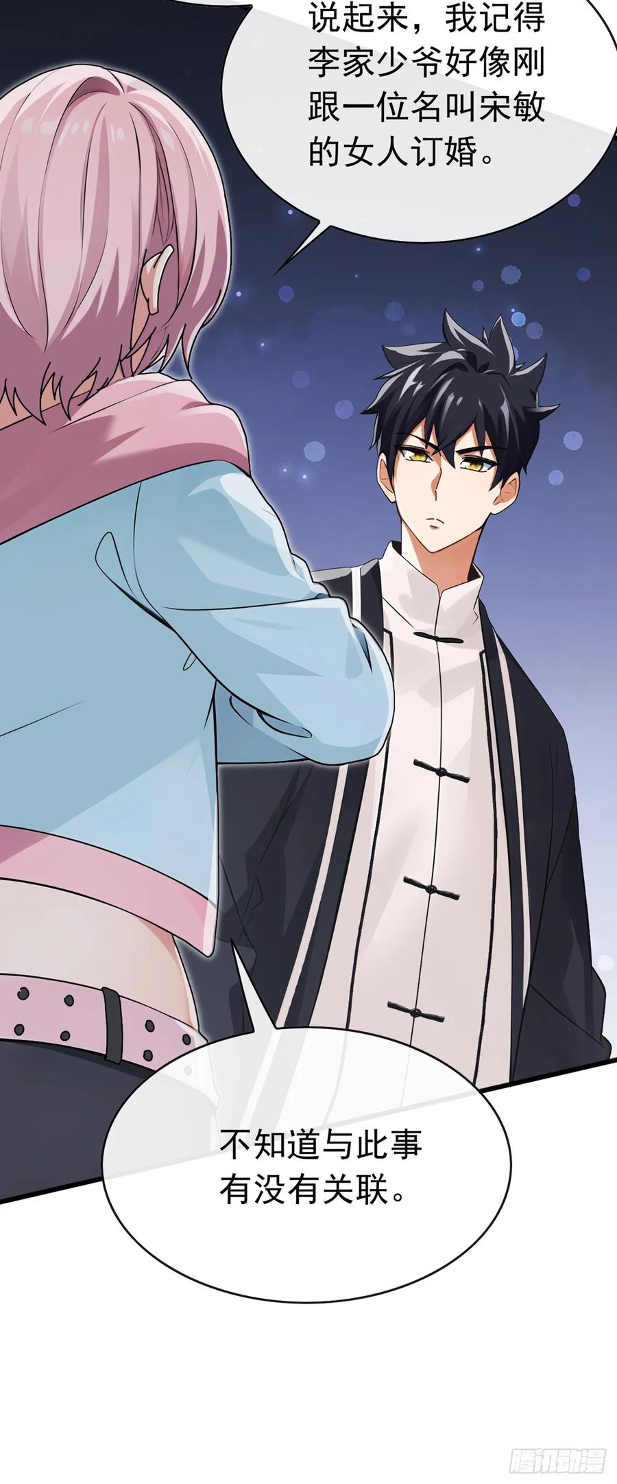 《大佬下山：开局成为男秘》第73话 孟家出大事了！ 第29页