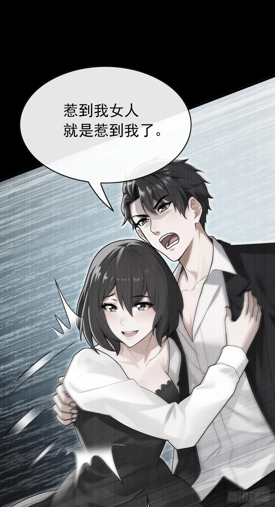 《大佬下山：开局成为男秘》第73话 孟家出大事了！ 第42页