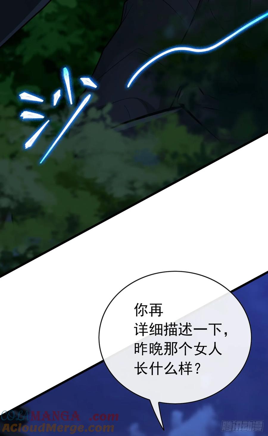 《大佬下山：开局成为男秘》第73话 孟家出大事了！ 第19页