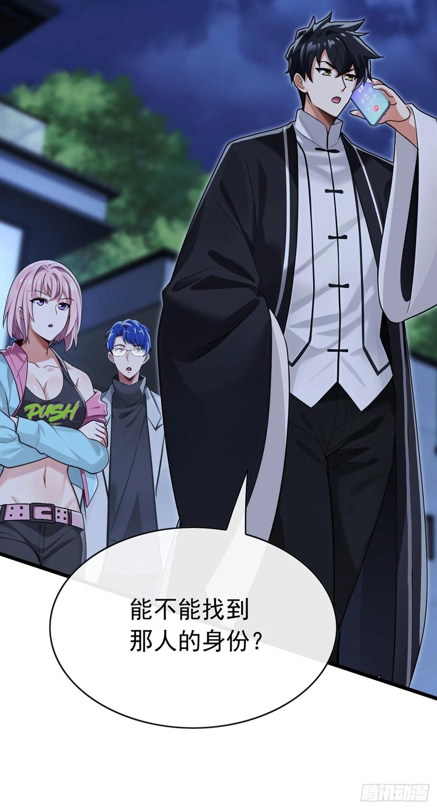 《大佬下山：开局成为男秘》第73话 孟家出大事了！ 第20页