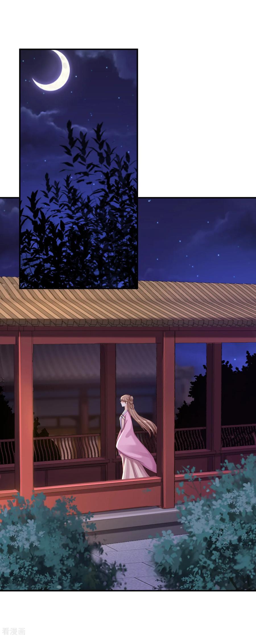《步步毒谋：血凰归来》第57话 更上一层楼 第22页