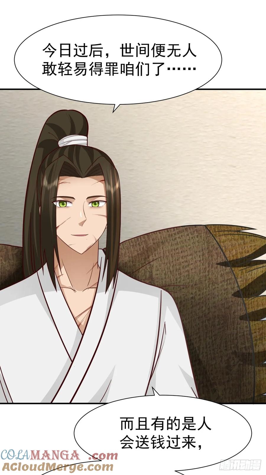 剑起·风云 - 59-隐藏身份 - 第11张图