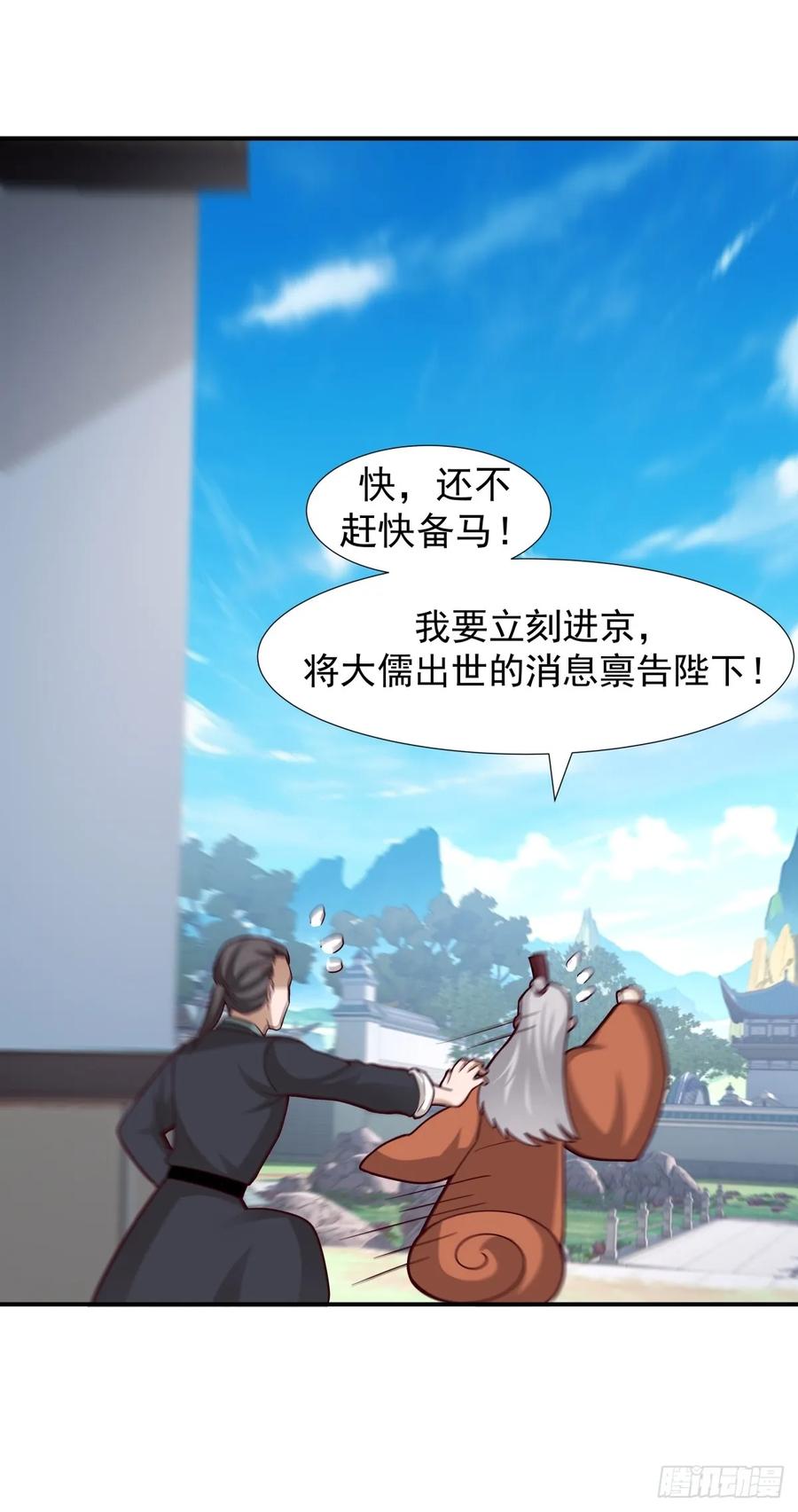 剑起·风云 - 59-隐藏身份 - 第20张图