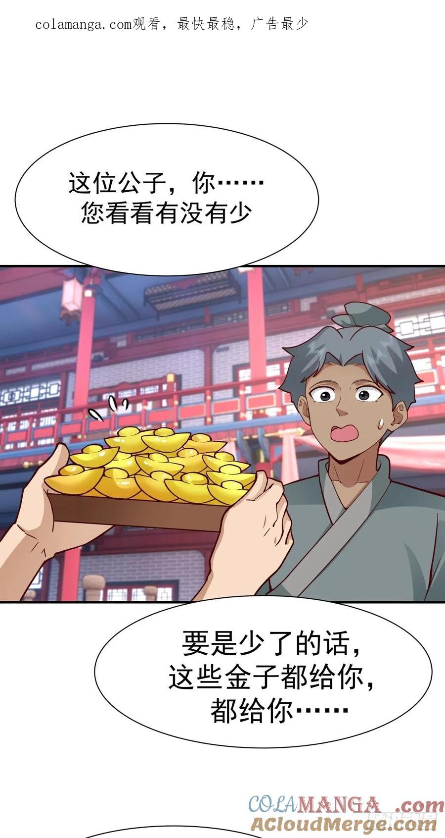 剑起·风云 - 59-隐藏身份 - 第1张图