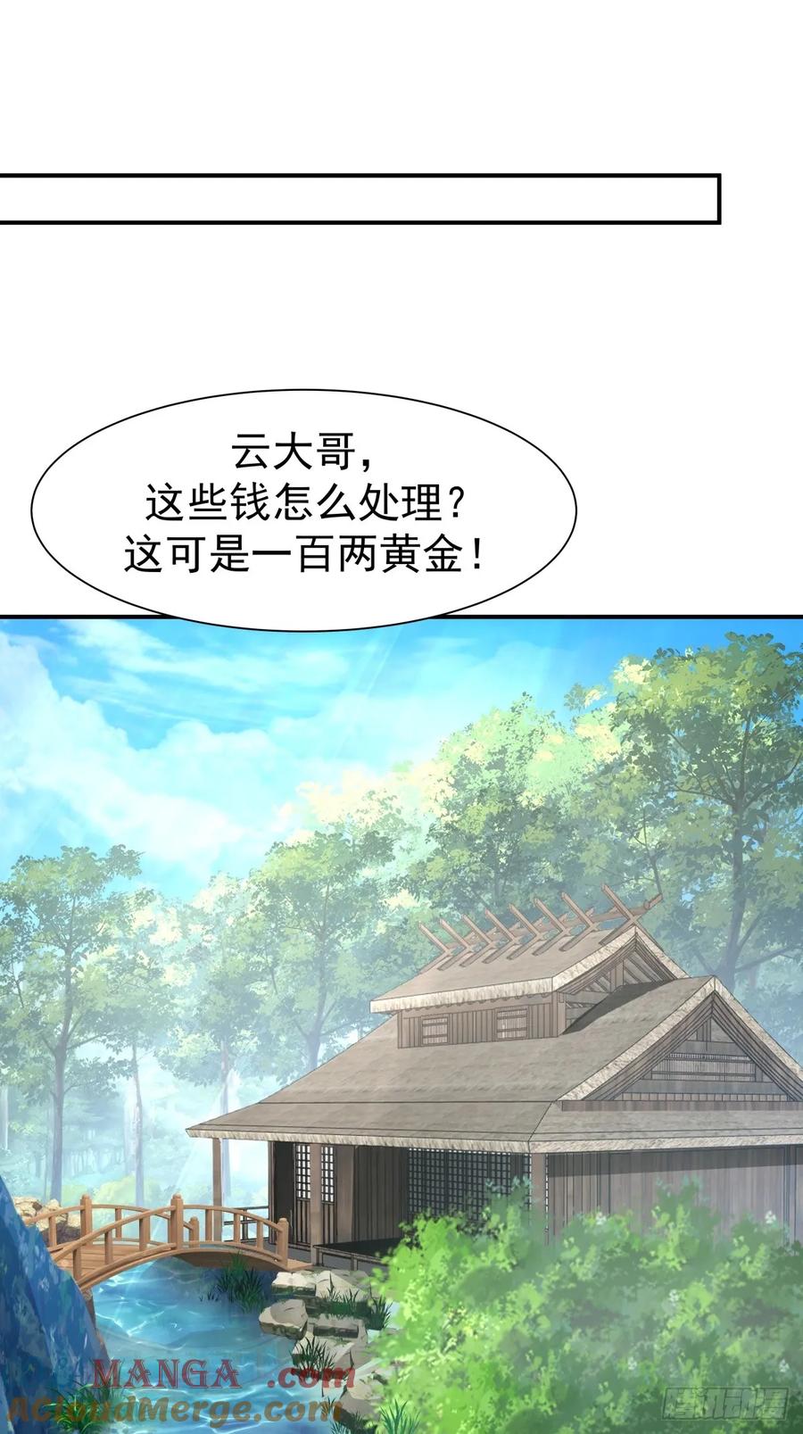 剑起·风云 - 59-隐藏身份 - 第9张图