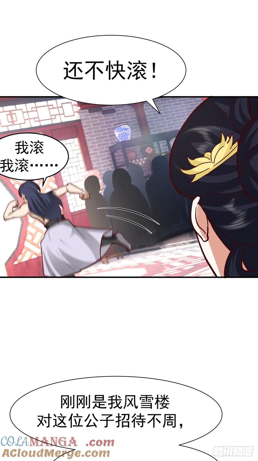 剑起·风云 - 59-隐藏身份 - 第3张图