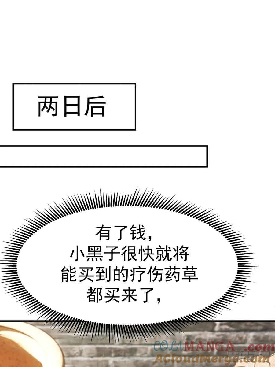 剑起·风云 - 59-隐藏身份 - 第21张图