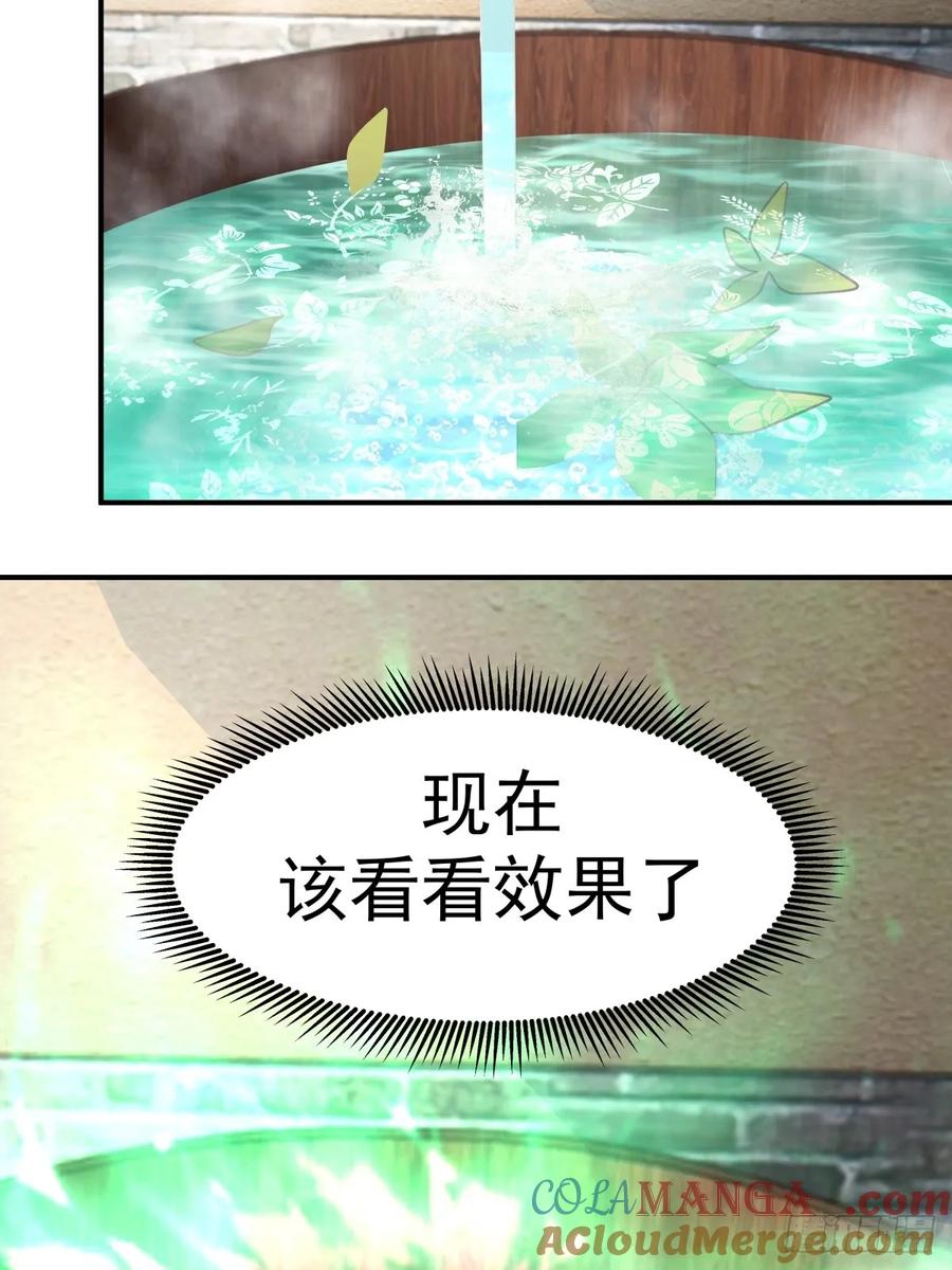 剑起·风云 - 59-隐藏身份 - 第23张图