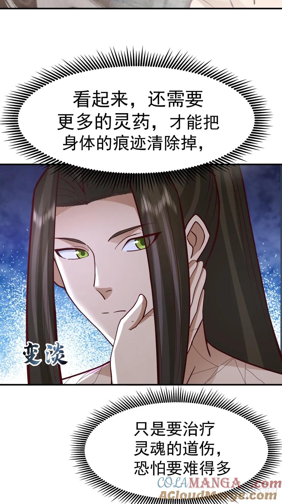 剑起·风云 - 59-隐藏身份 - 第29张图