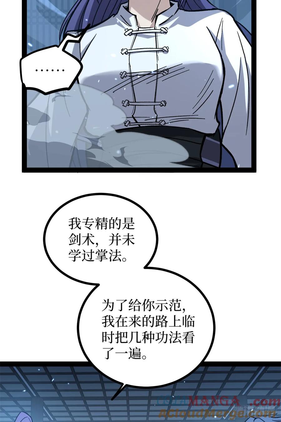 《万界守门人》61 再次升星 第33页
