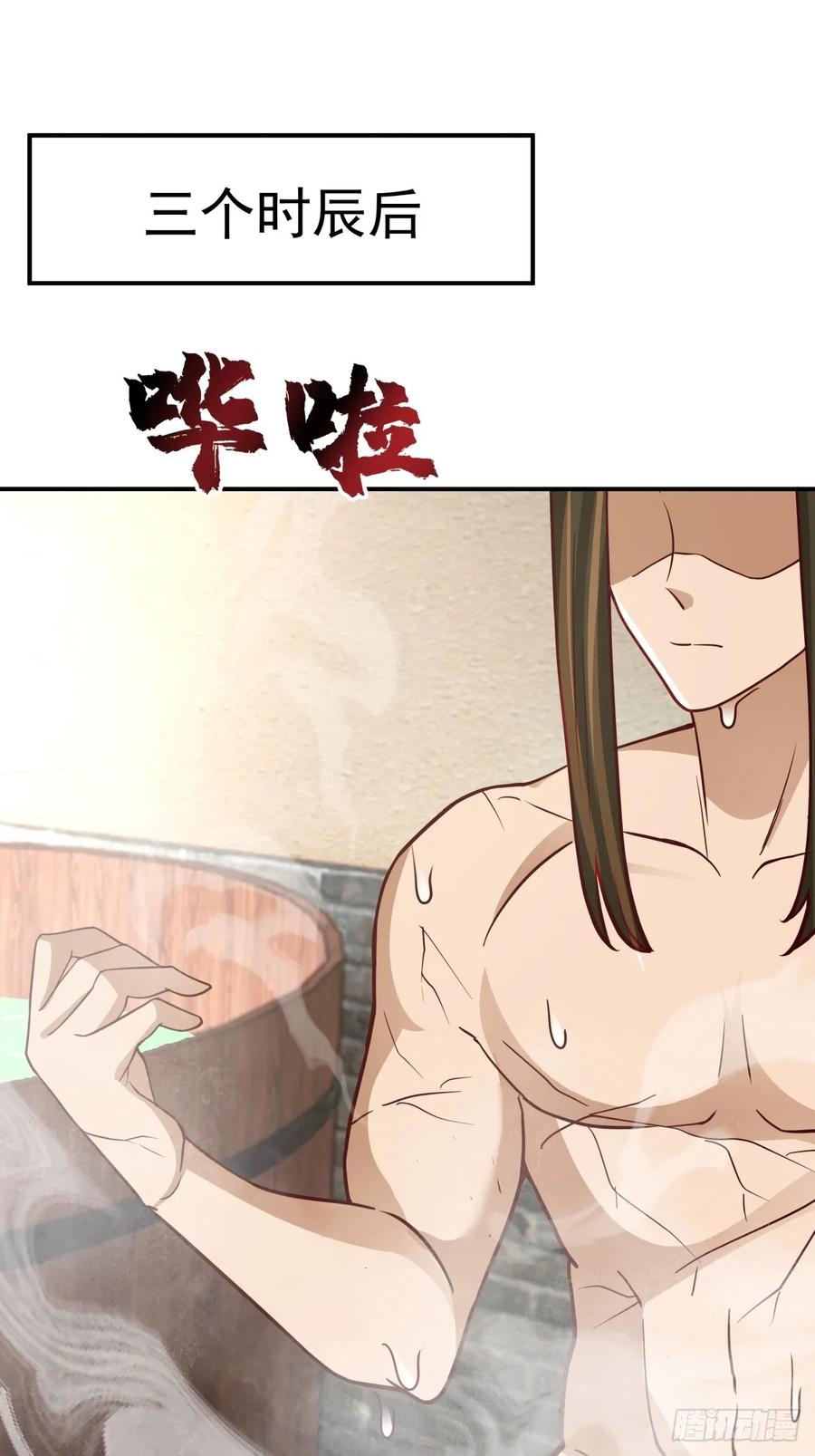 剑起·风云 - 59-隐藏身份 - 第28张图