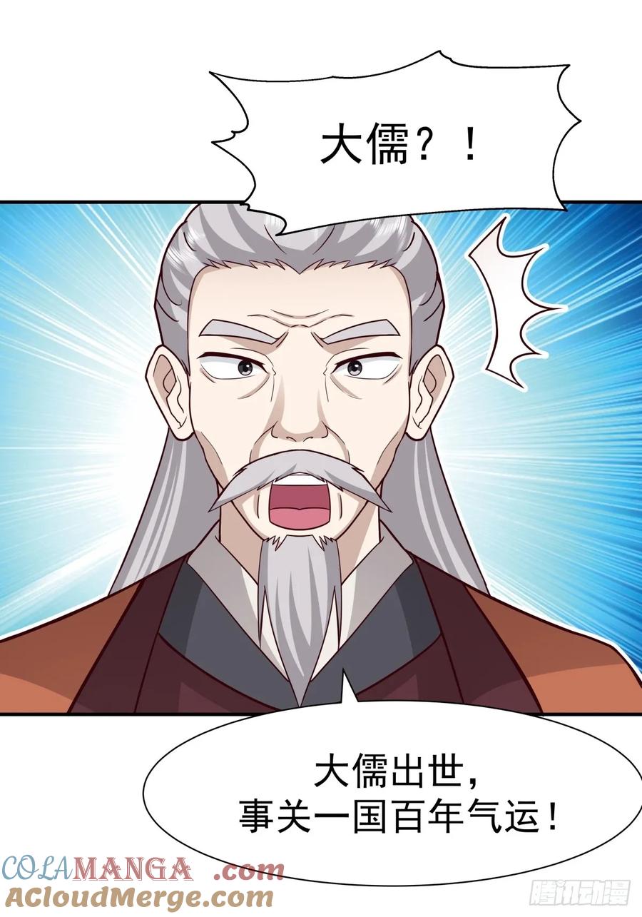 剑起·风云 - 59-隐藏身份 - 第19张图