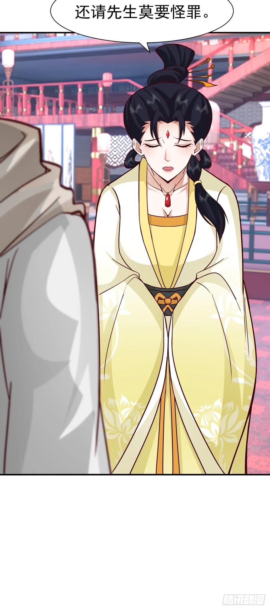 剑起·风云 - 59-隐藏身份 - 第4张图