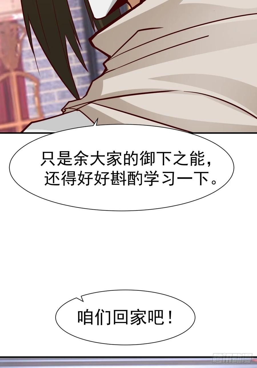 剑起·风云 - 59-隐藏身份 - 第6张图