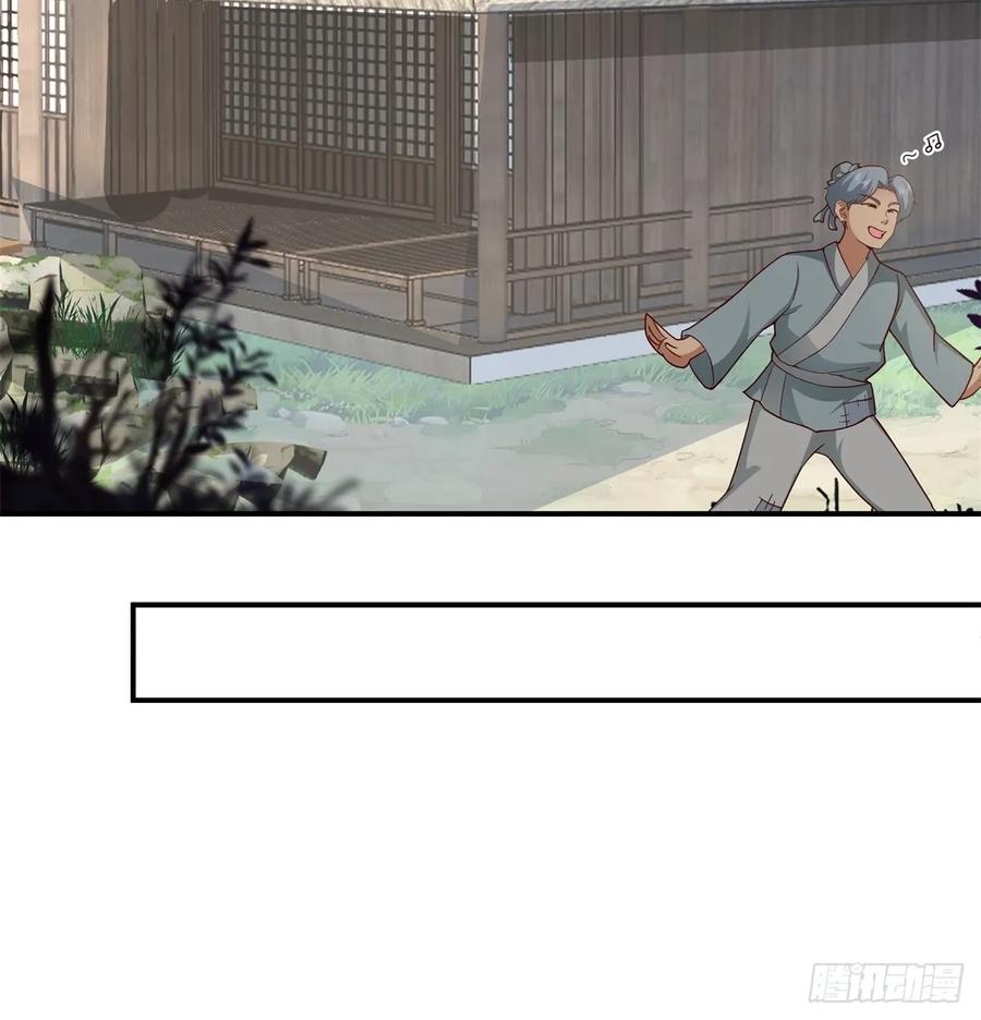 剑起·风云 - 59-隐藏身份 - 第16张图