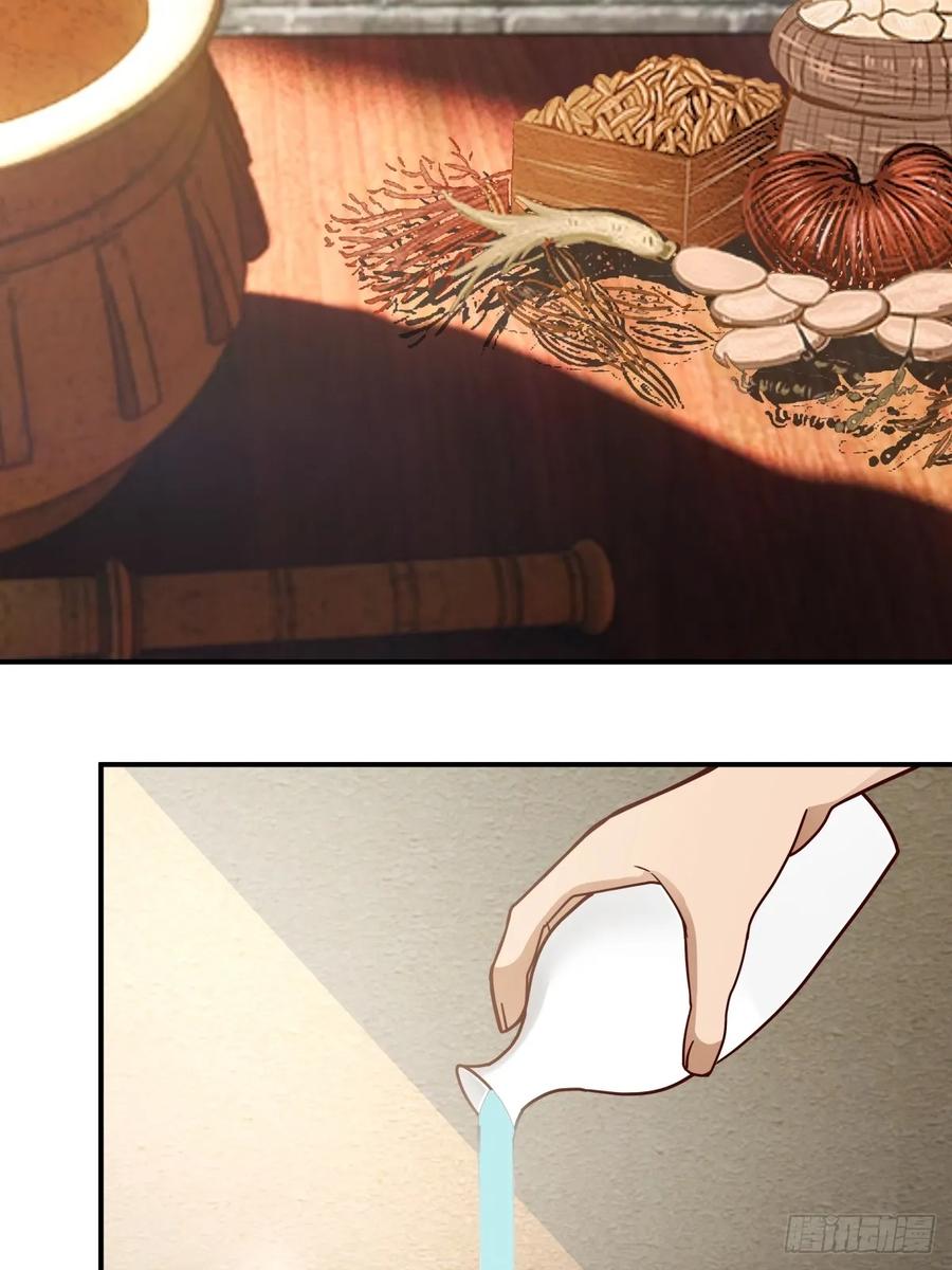 剑起·风云 - 59-隐藏身份 - 第22张图