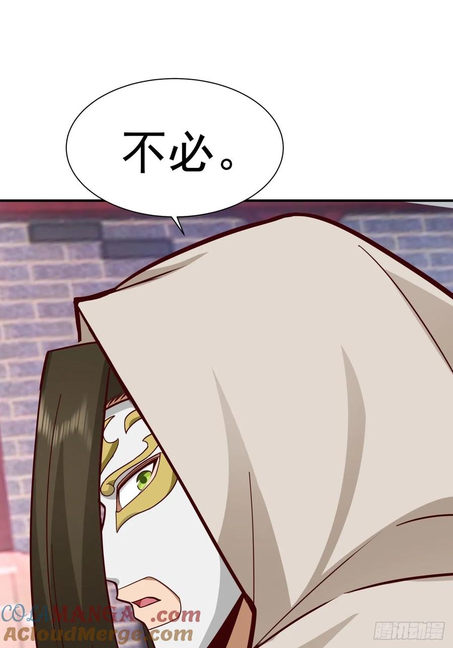 剑起·风云 - 59-隐藏身份 - 第5张图