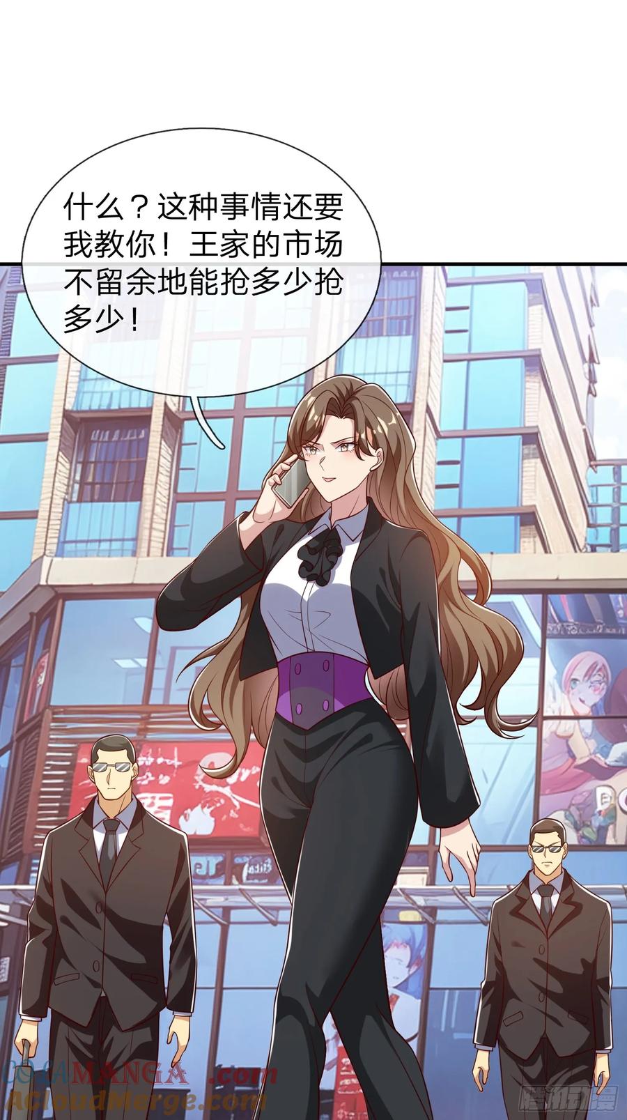 《我在都市修炼成神》第64话 魂瘴 第10页
