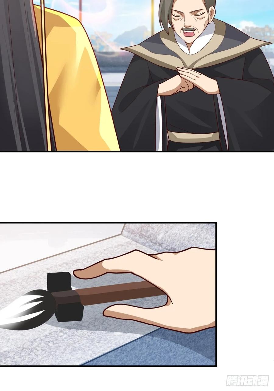 剑起·风云 - 64-祭天大典 - 第11张图