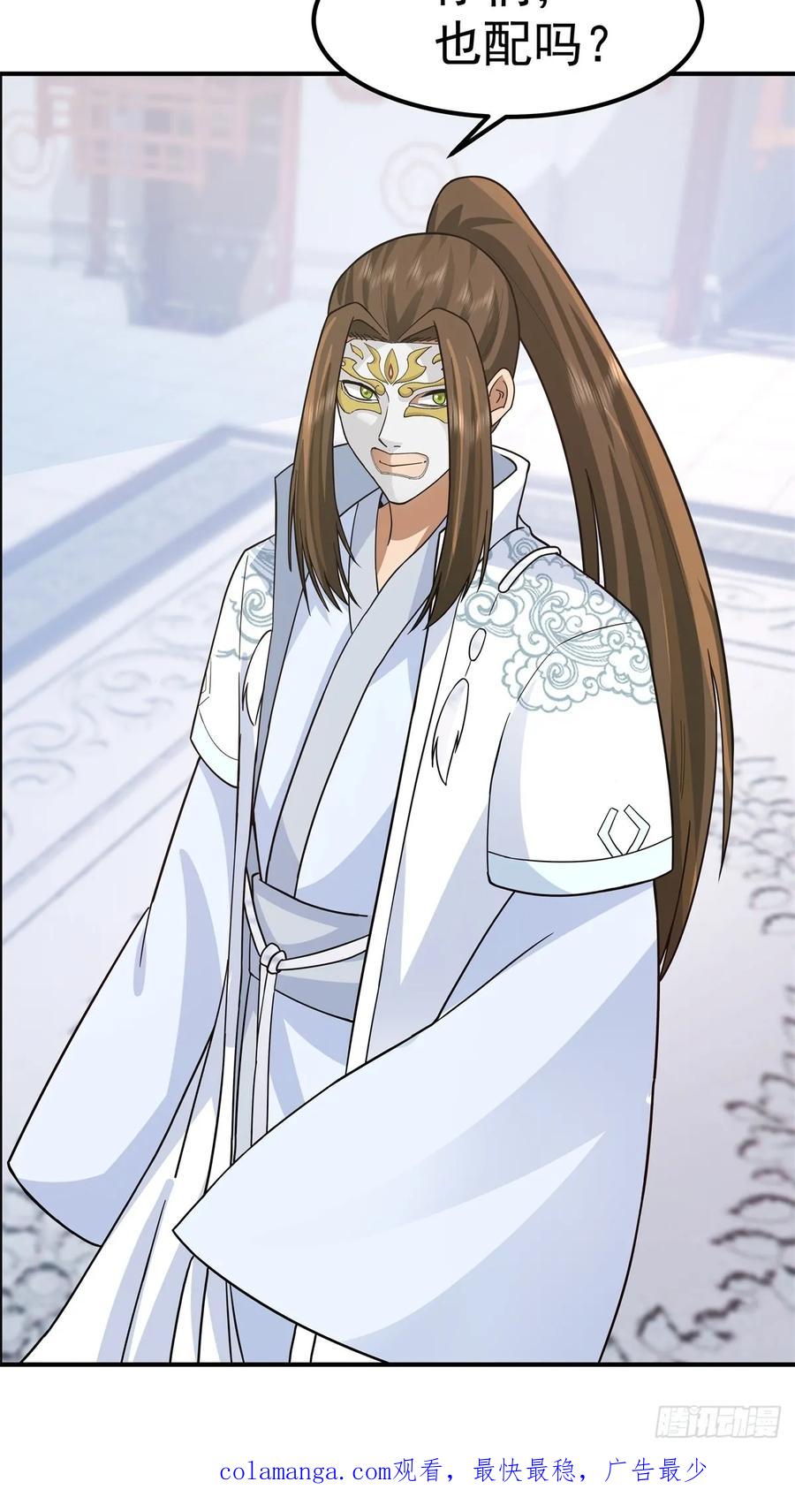 剑起·风云 - 64-祭天大典 - 第60张图