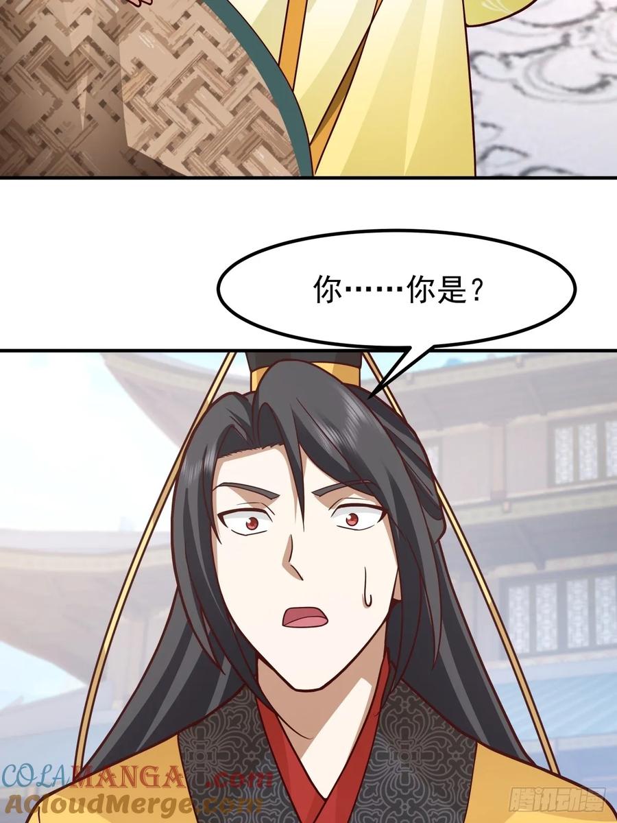 剑起·风云 - 64-祭天大典 - 第25张图