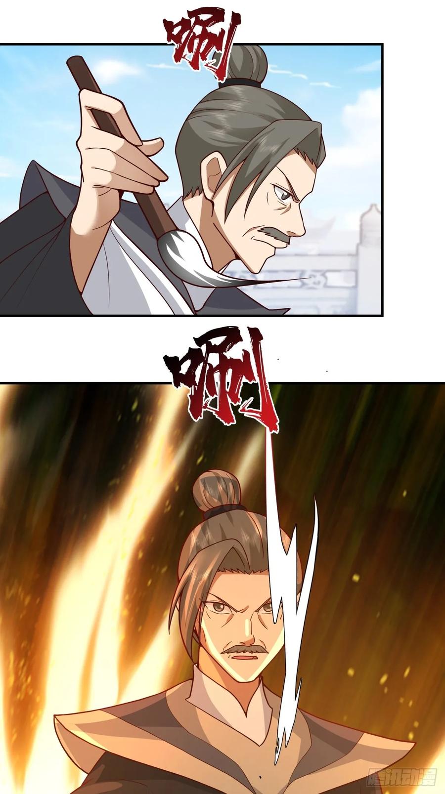 剑起·风云 - 64-祭天大典 - 第14张图