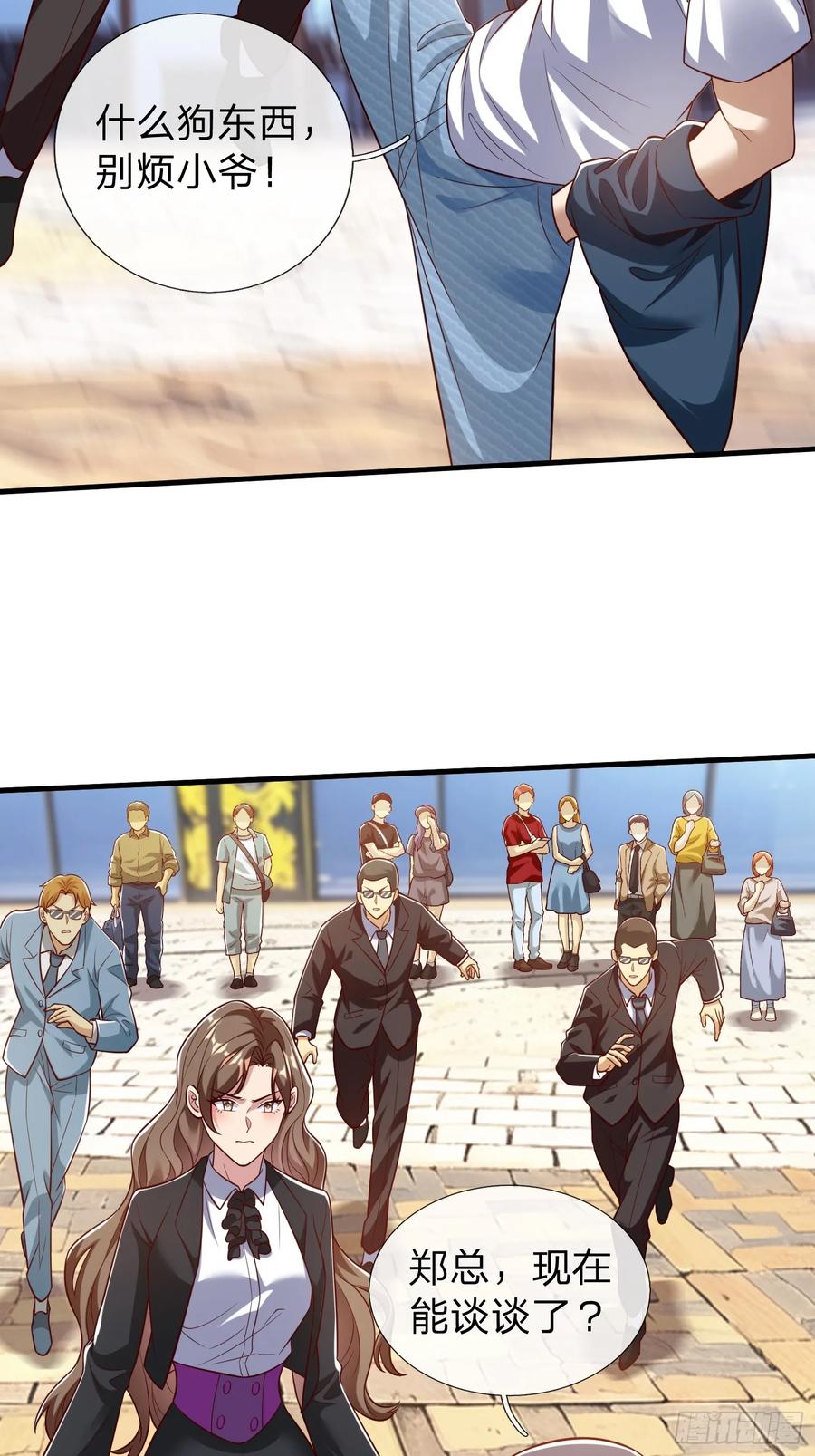 《我在都市修炼成神》第64话 魂瘴 第14页