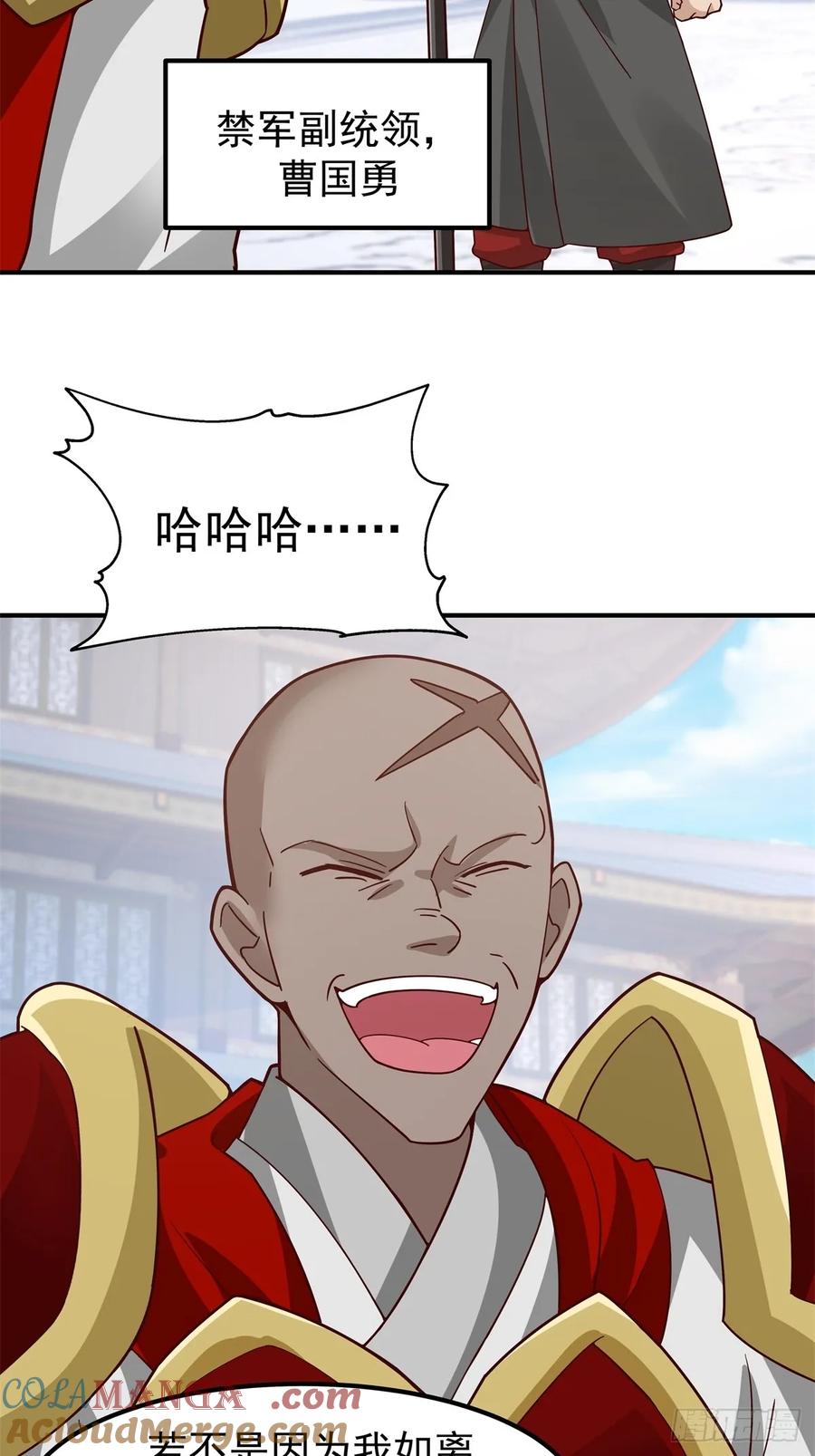 剑起·风云 - 64-祭天大典 - 第52张图