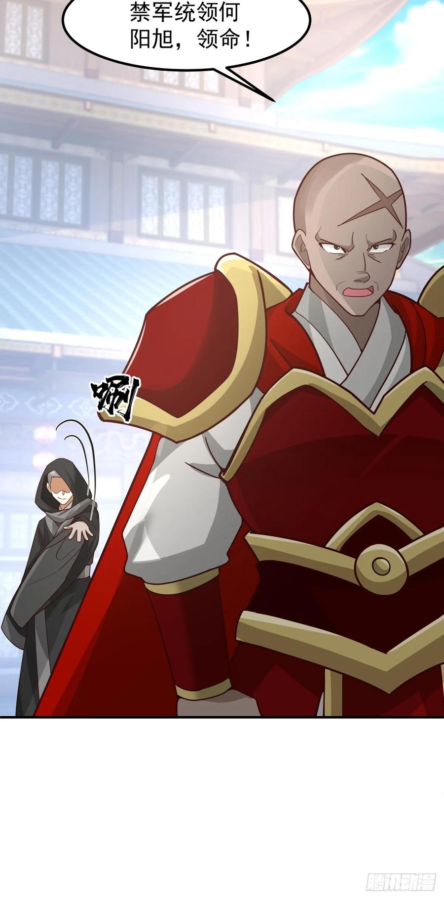 剑起·风云 - 64-祭天大典 - 第50张图