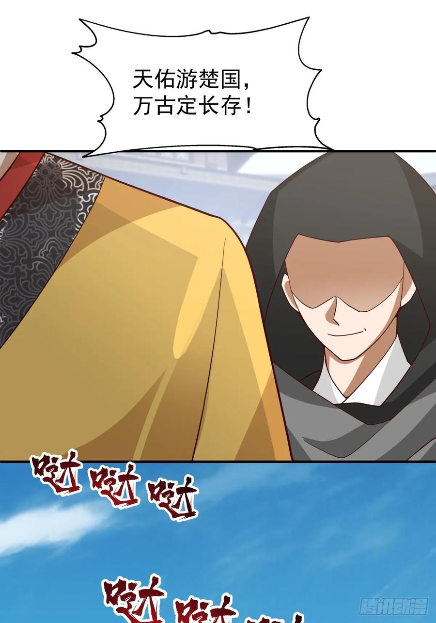 剑起·风云 - 64-祭天大典 - 第17张图