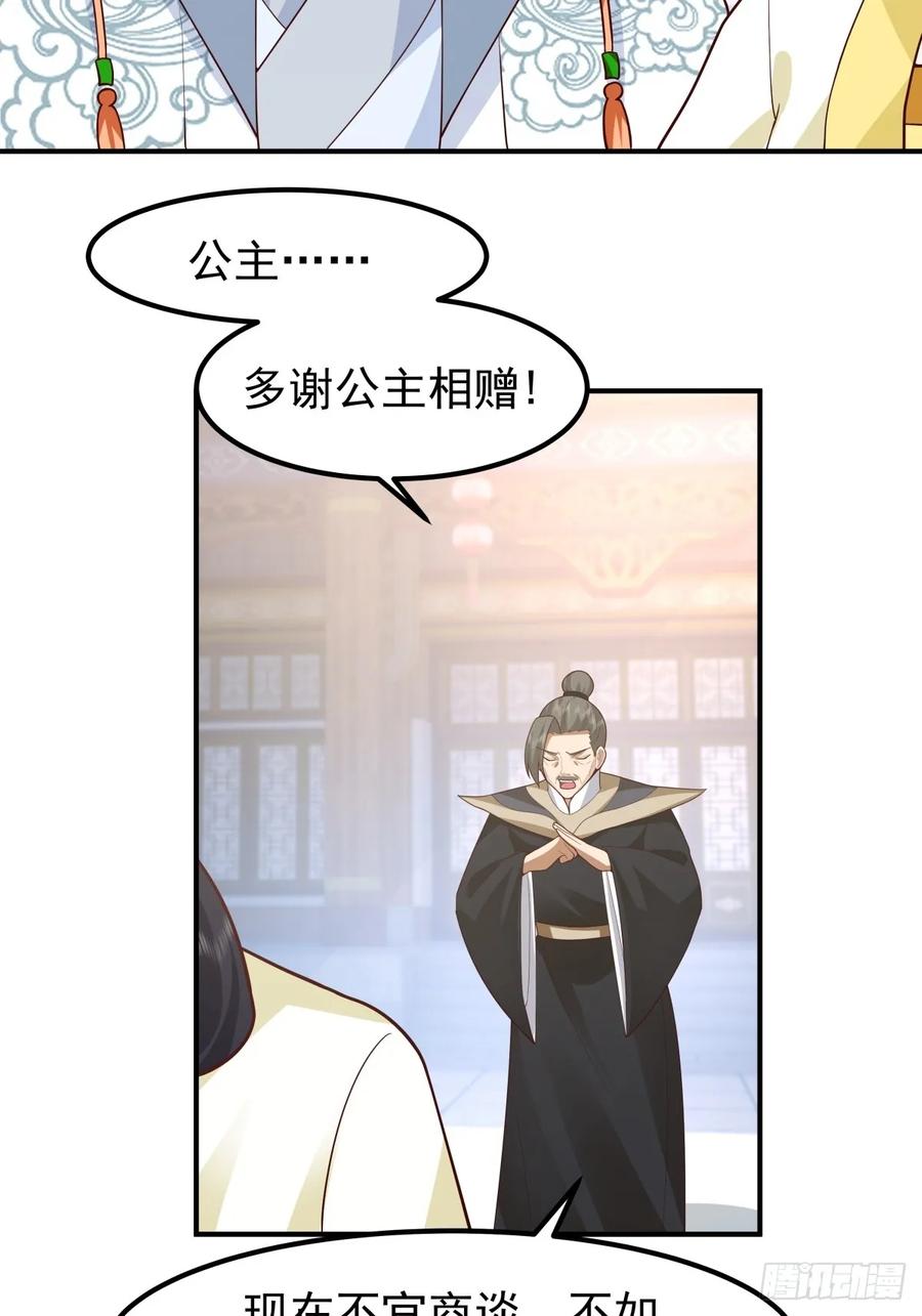 剑起·风云 - 64-祭天大典 - 第39张图