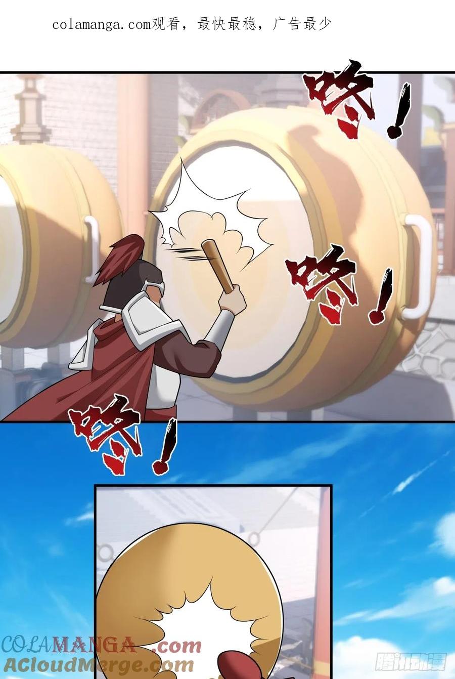 剑起·风云 - 64-祭天大典 - 第1张图