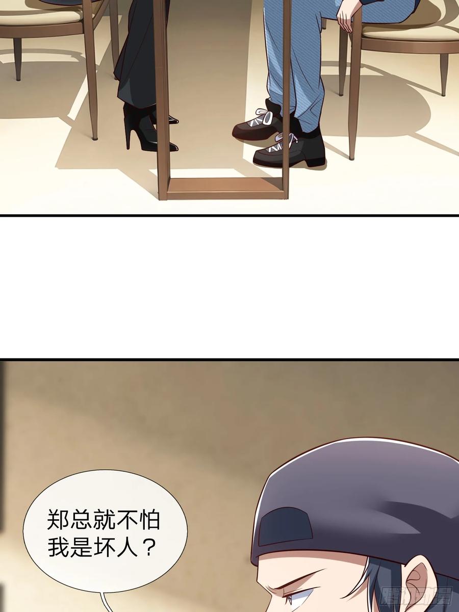 《我在都市修炼成神》第64话 魂瘴 第20页