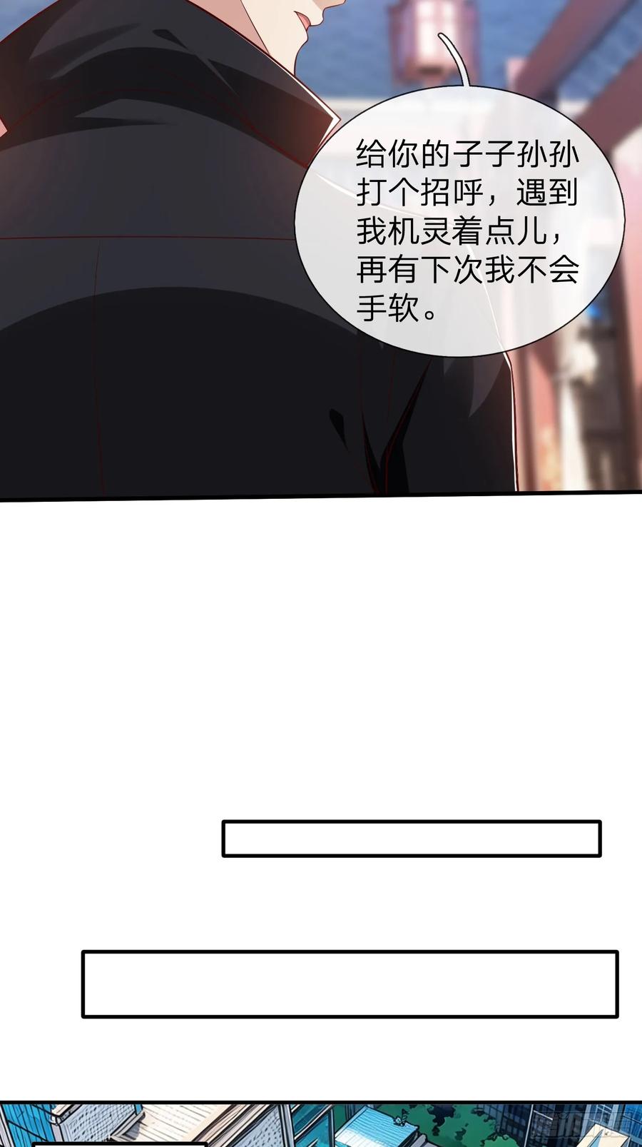 《我在都市修炼成神》第64话 魂瘴 第8页