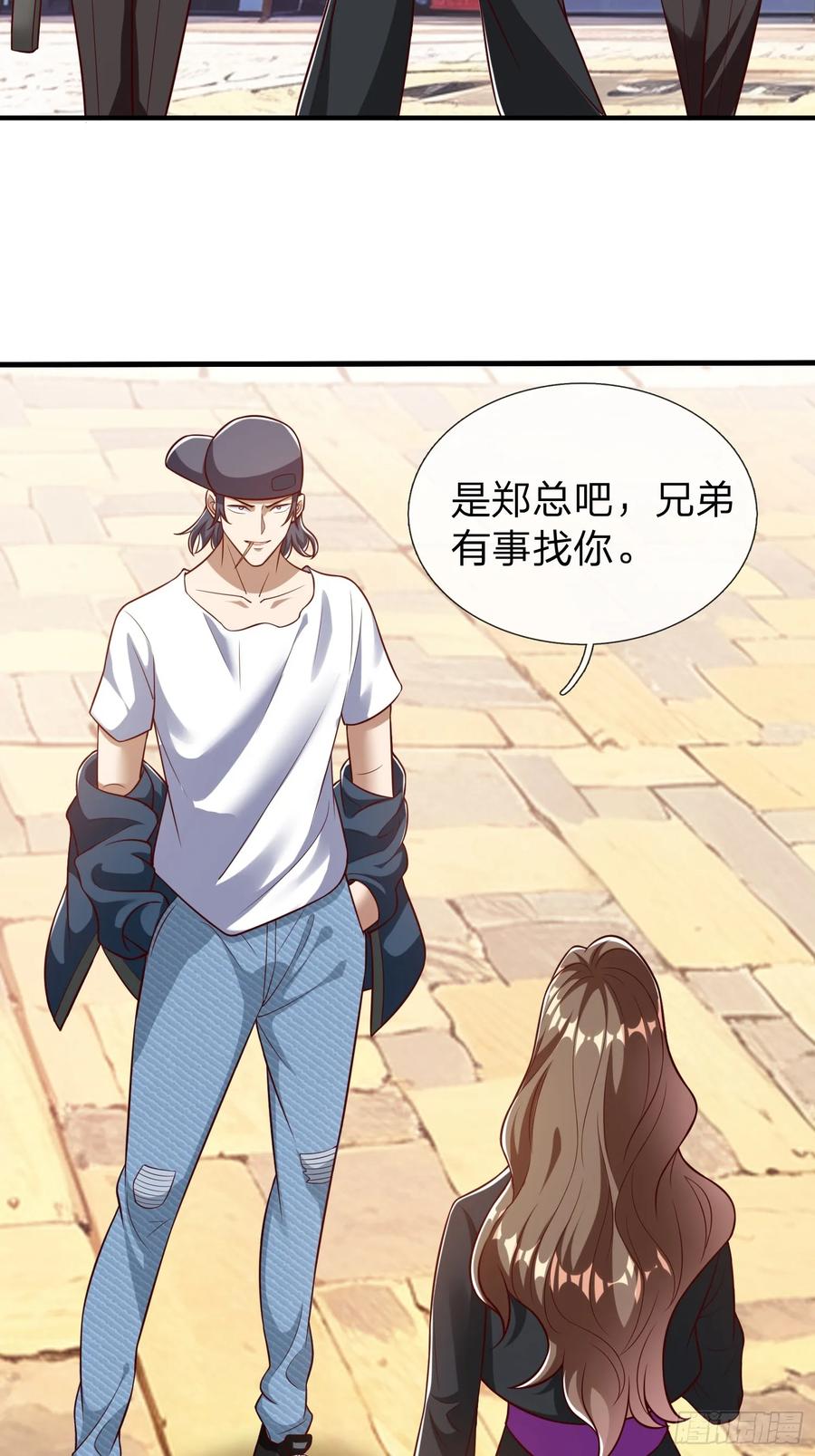 《我在都市修炼成神》第64话 魂瘴 第11页